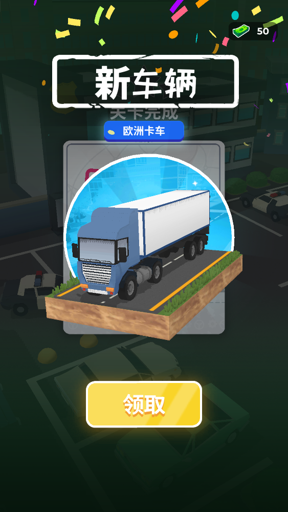 车辆大师