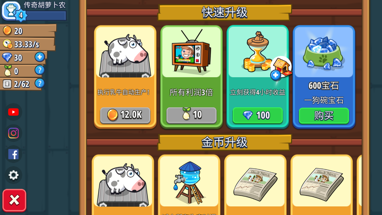 闲置农业帝国