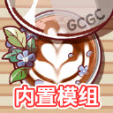 可口的咖啡