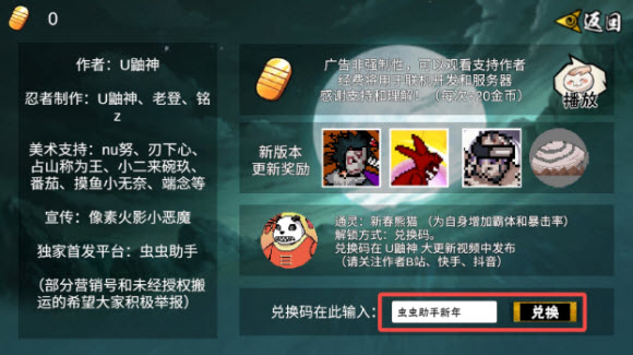 像素火影2025