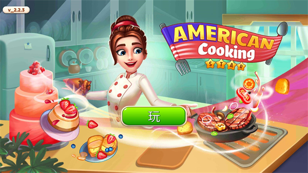 美国烹饪之星