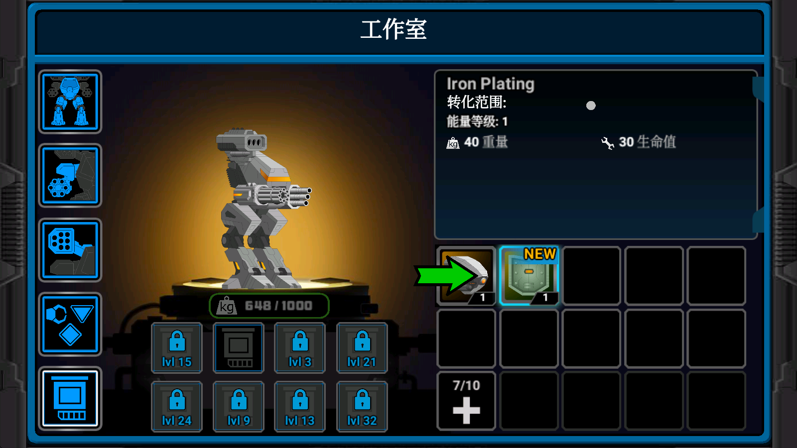 超级机甲