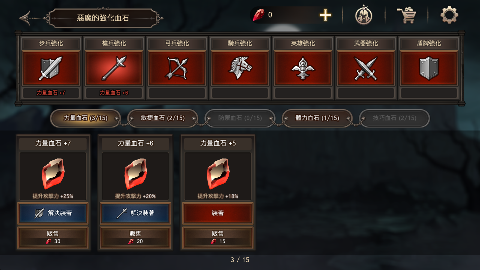 国王之血防御
