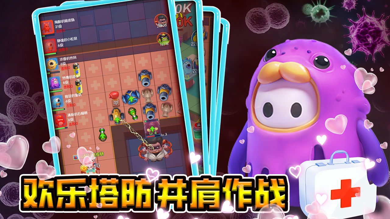 拯救细胞