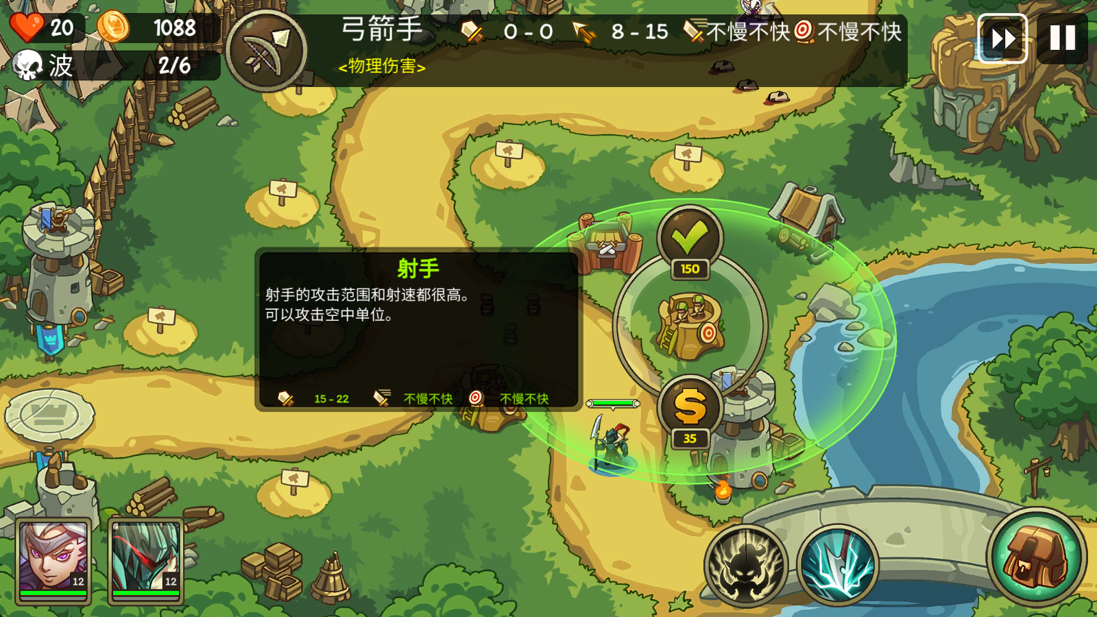 帝国战士TD