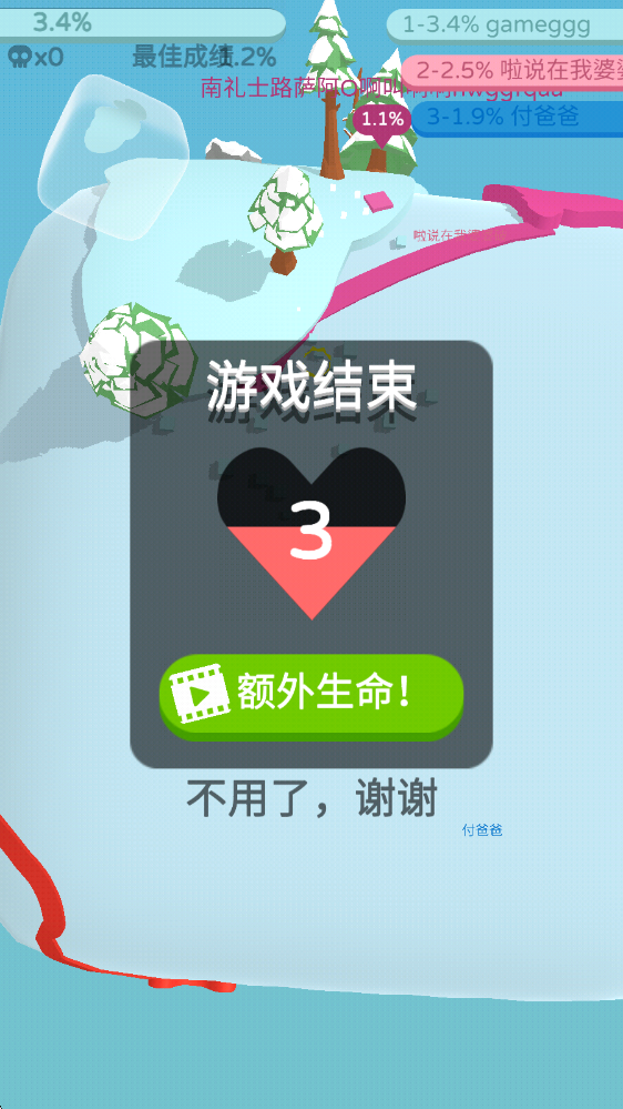 纸片大作战3d中文版