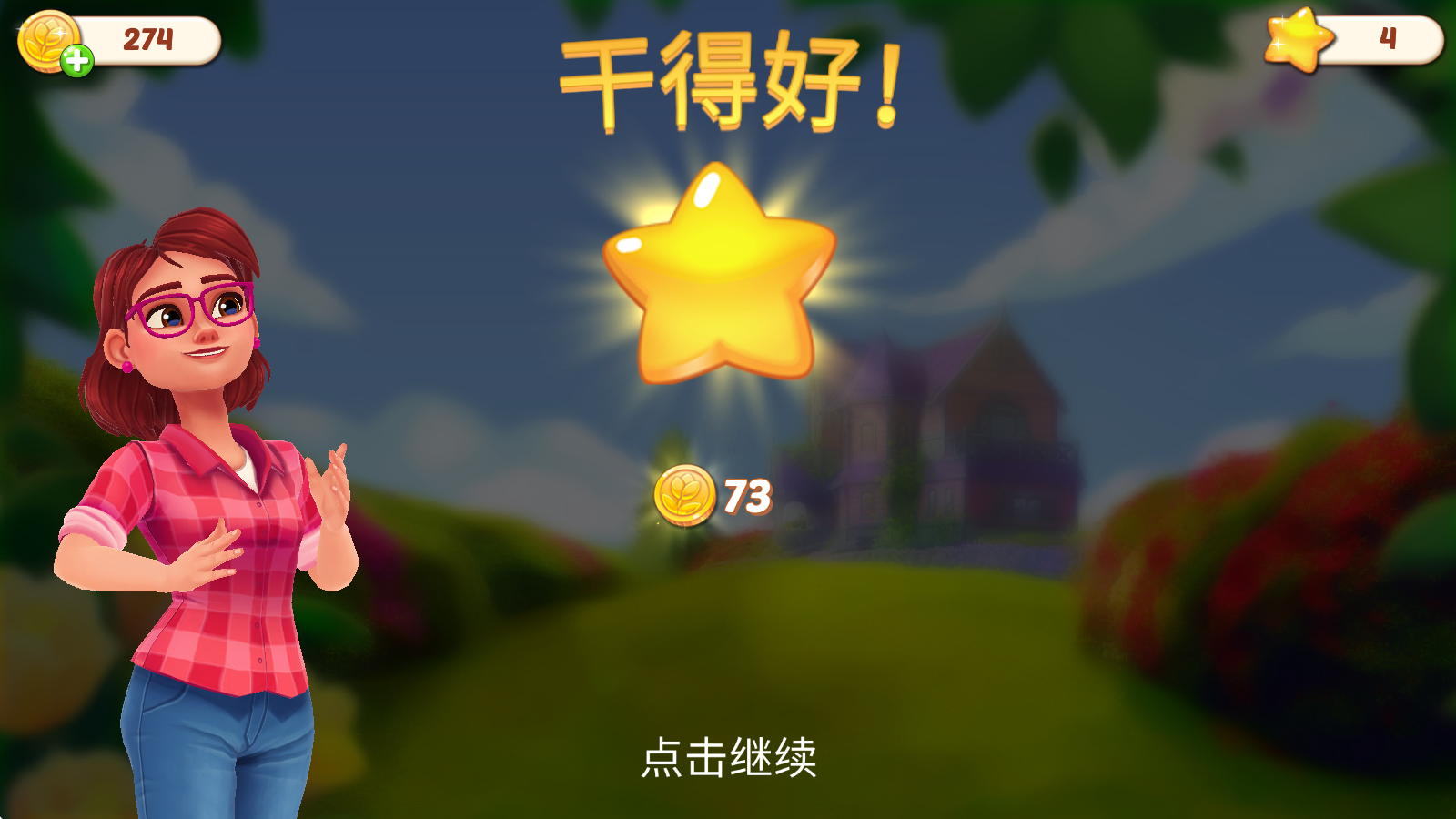 莉莉的花园