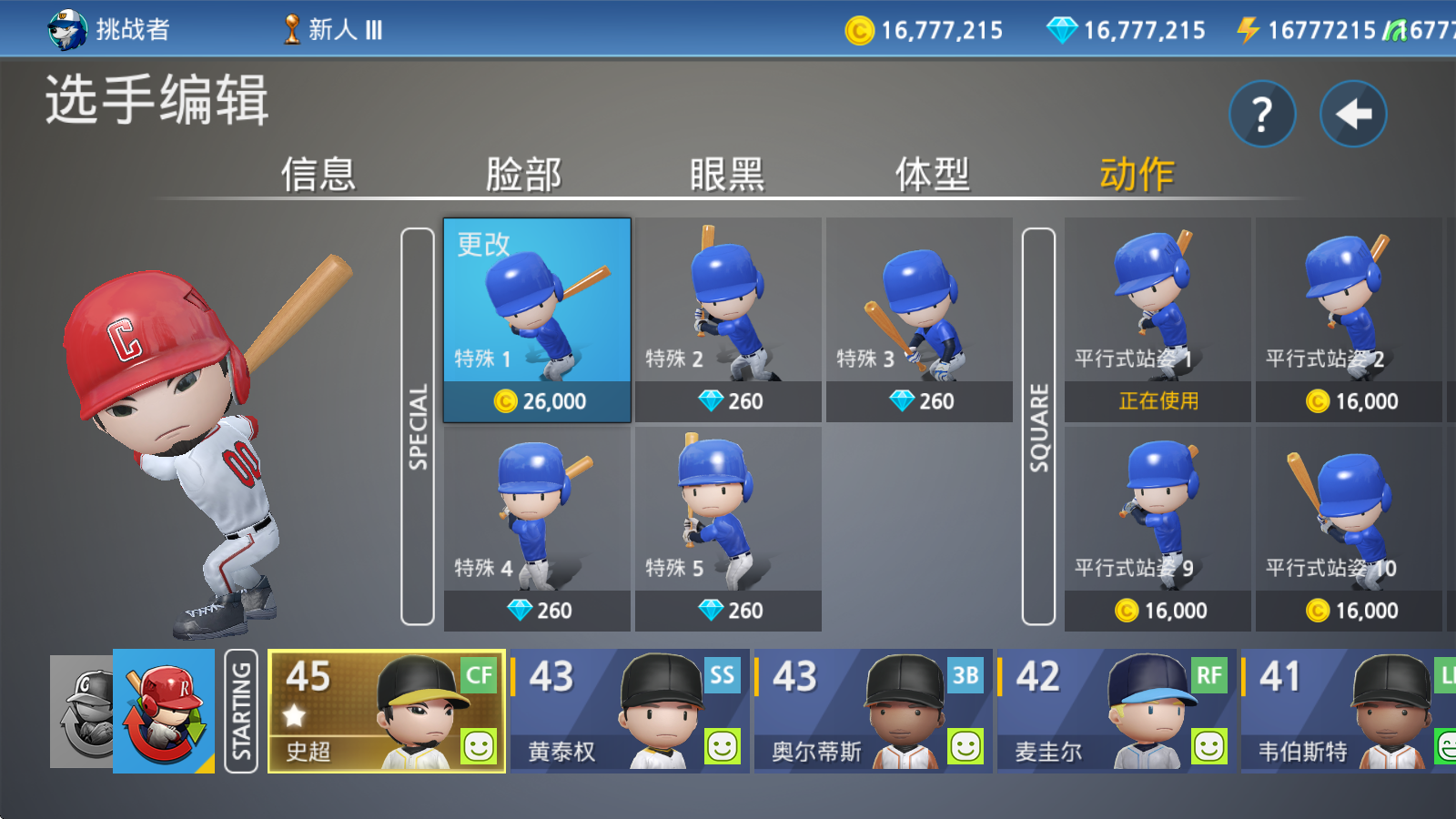 职业棒球9