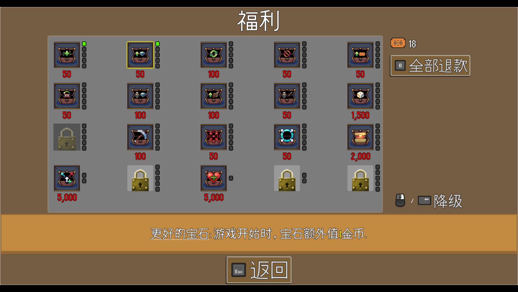 火车防御特快
