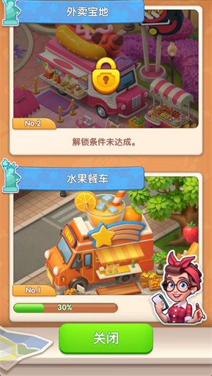 合合大厨