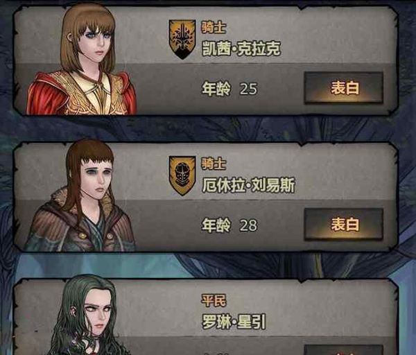 结婚攻略3