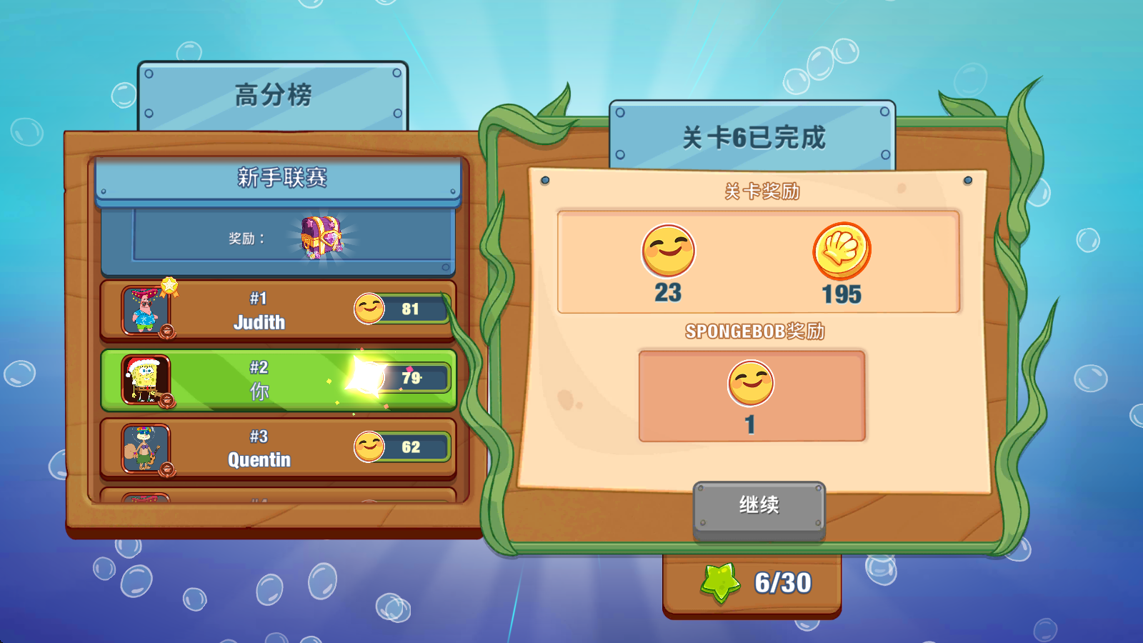 海绵宝宝大闹蟹堡王正版