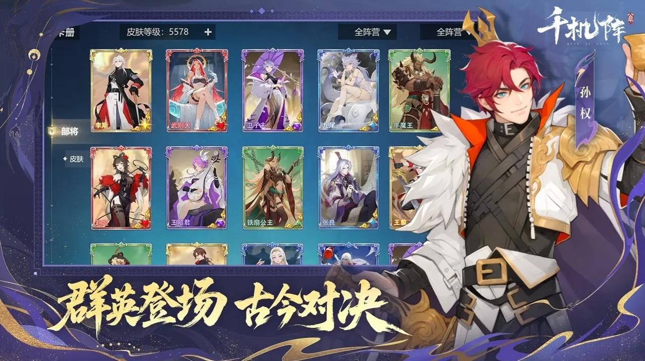 千机阵