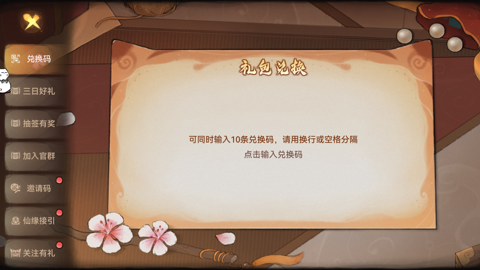 最强祖师