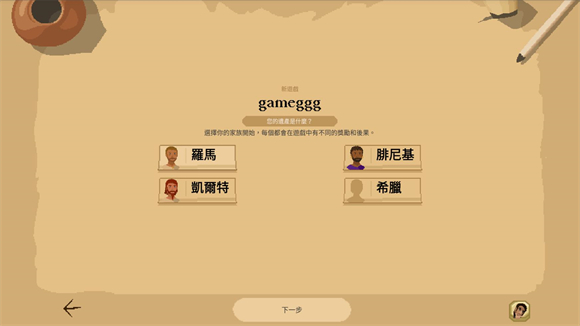 角斗士经理