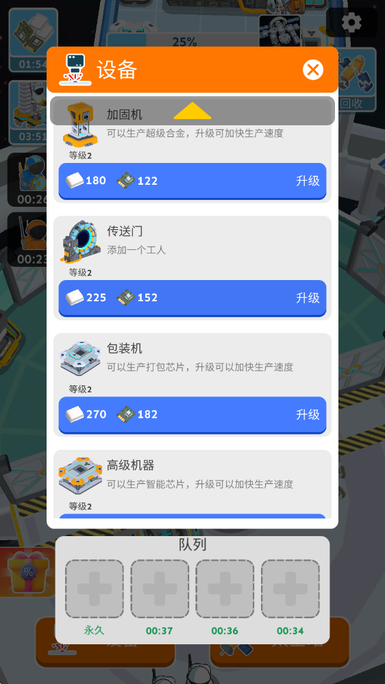 太空站建造者