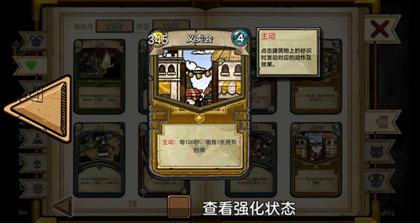 鼠之城邦