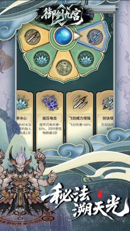 御剑九宫