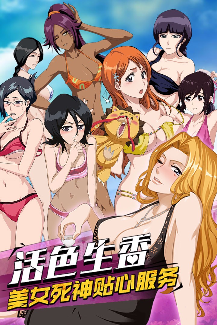 无限纷争(死神觉醒)