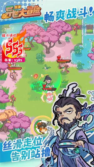 我的异世大冒险