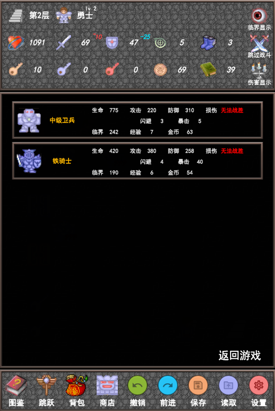 魔塔合集版