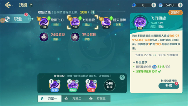 奇幻梦旅人觉醒