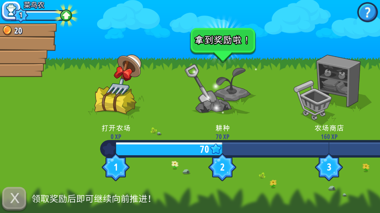 闲置农业帝国