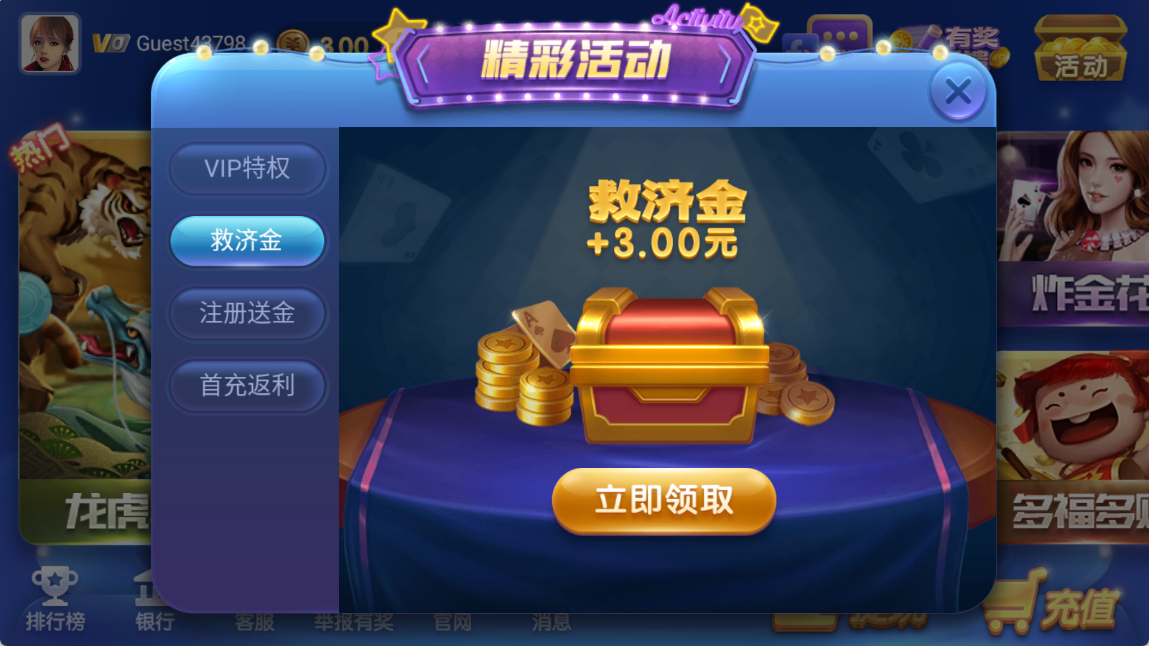 神殿娱乐HD手机版