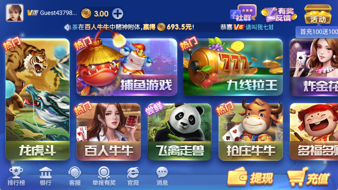 神殿娱乐HD手机版