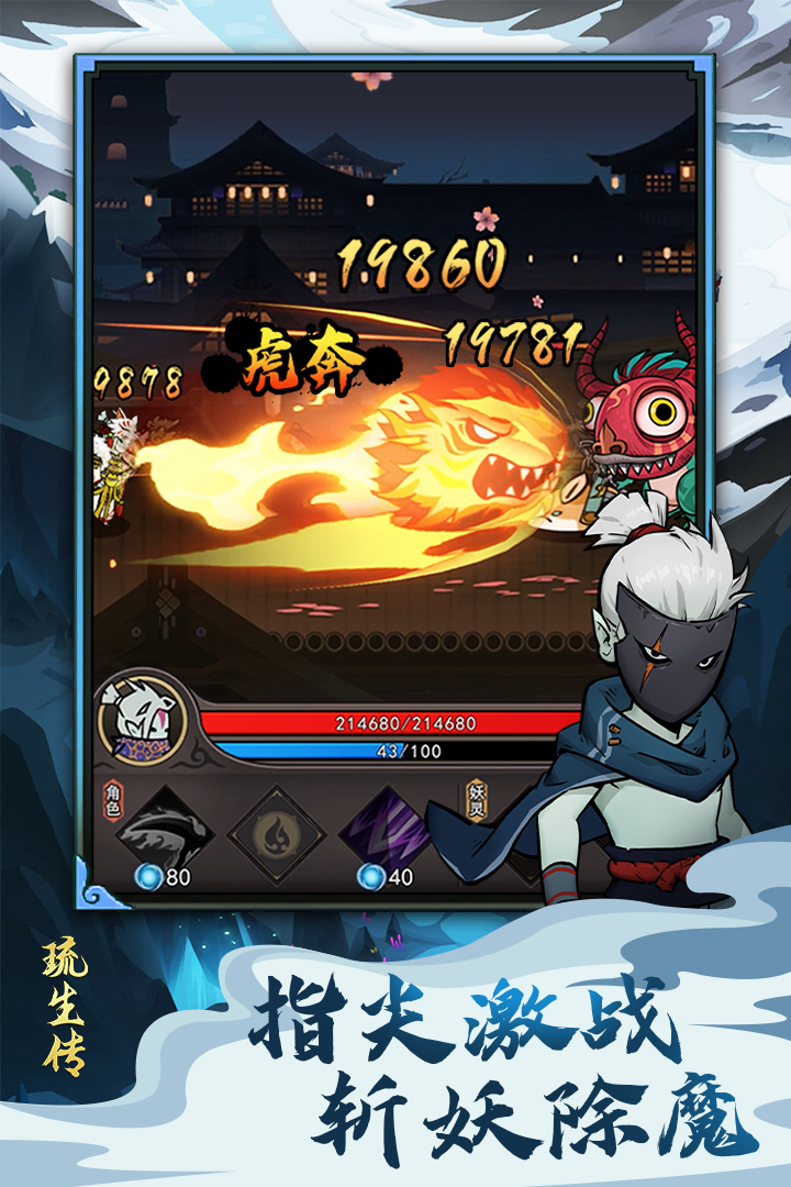 琉生传官网版