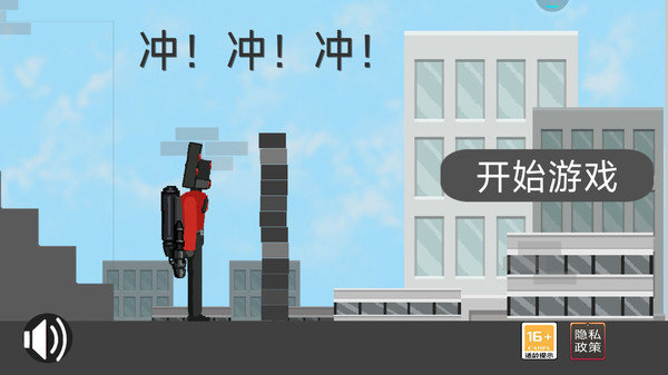 马桶人入侵最终章手机版