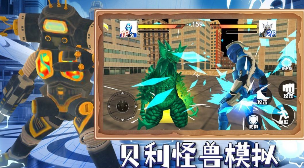 贝利怪兽模拟最新版