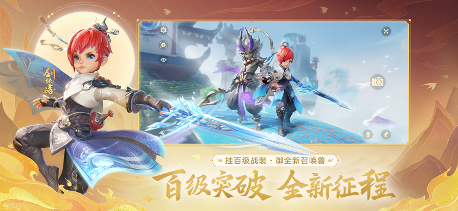梦幻西游三维版