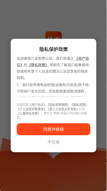 几本免费小说