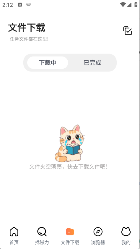 闪猫快下