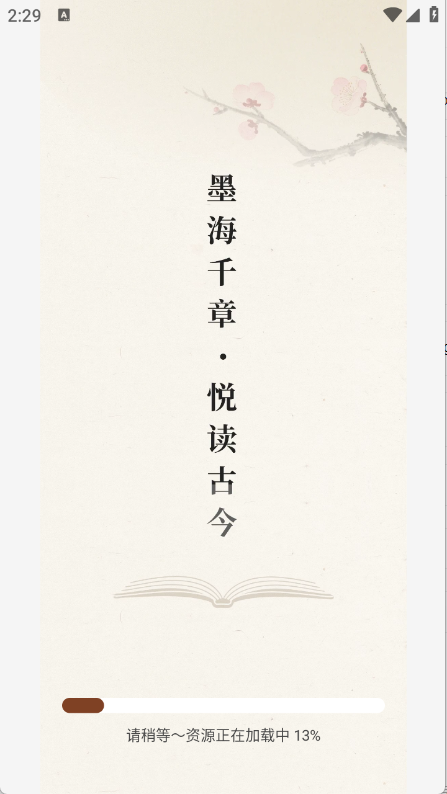 度听小说