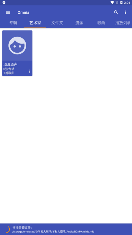 Omnia音乐播放器