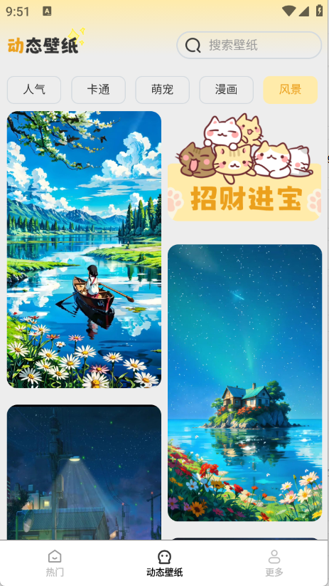 免费美图壁纸app