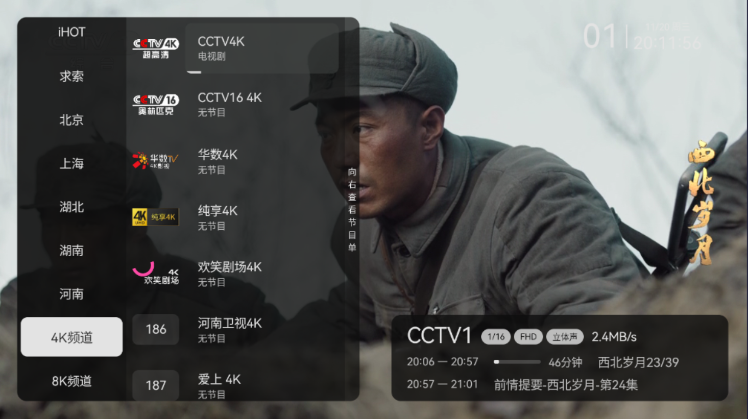 小飞电视最新版本