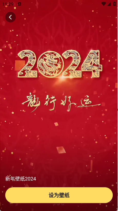 萌趣壁纸app