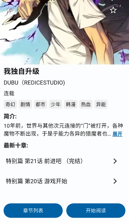 章鱼漫画
