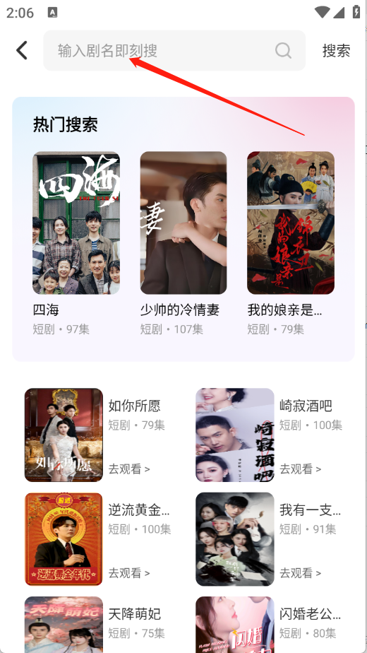 红茄免费短剧