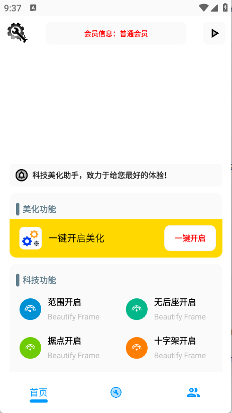 KC工具箱app