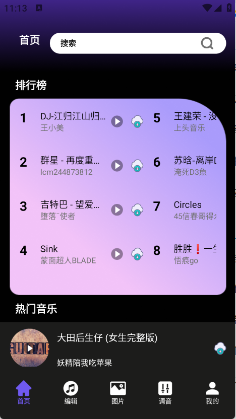 柠乐音乐