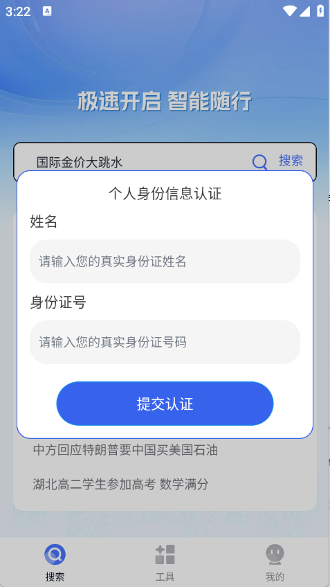 Q7浏览器app