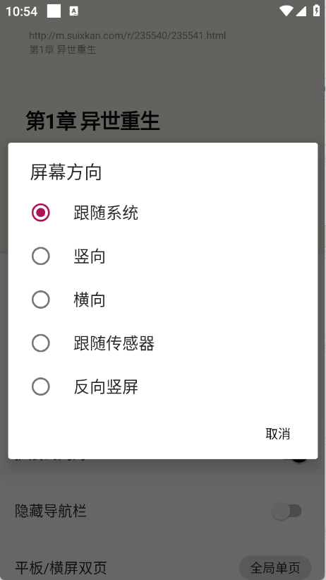 元气小说
