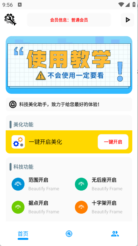 KC工具箱app