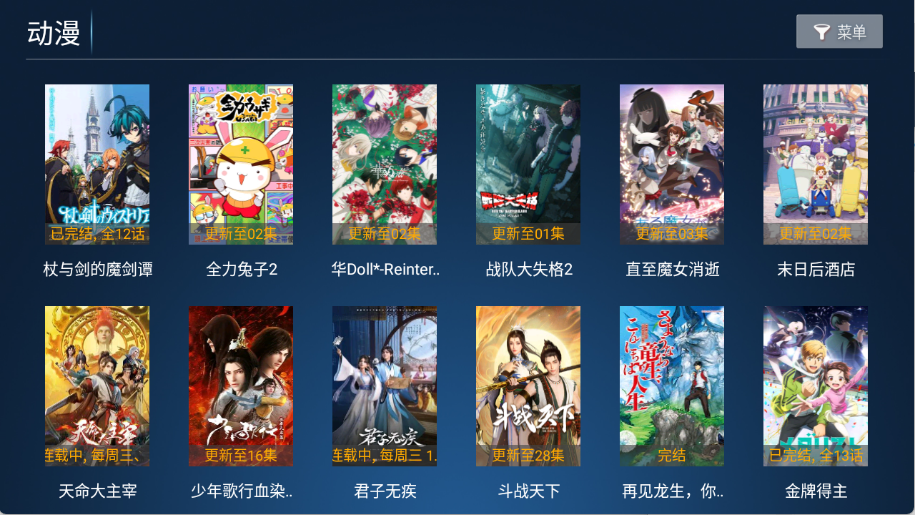 影旅TV app