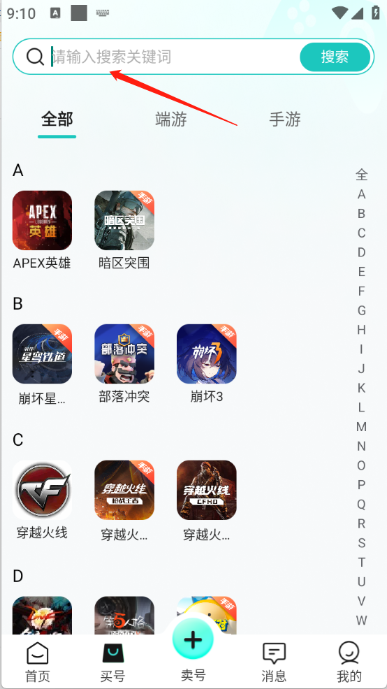 考拉代售