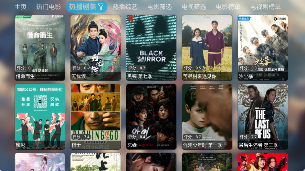 付豪影视app